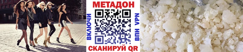 МЕТАДОН кристалл  Череповец 